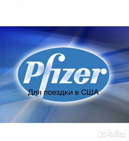 Сертификат для поездки в США