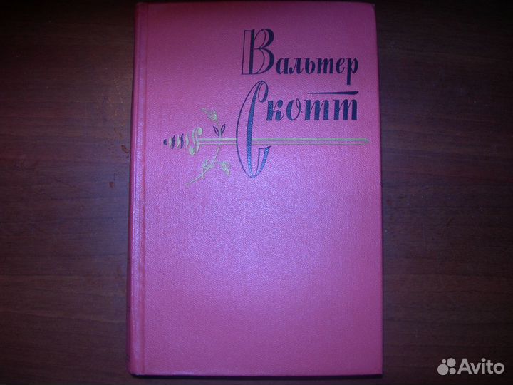 С/с Купер, Скотт, Сабатини,А Кристи, Стивенсон идр