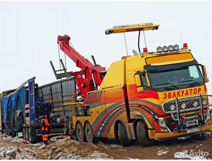 Грузовой эвакуатор