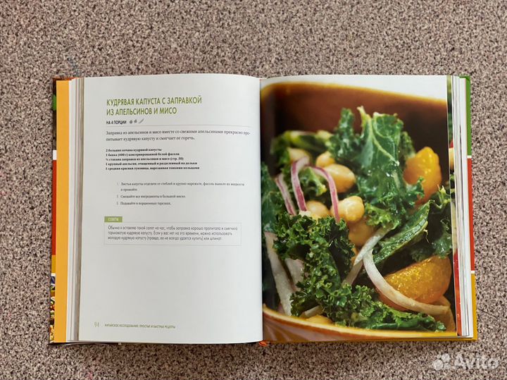 Книги кулинария, приготовление еды, вегетарианство