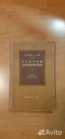 Ботаника, биология. Старинные книги, брошюры