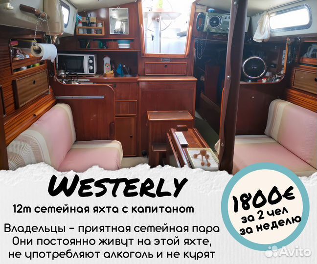 Круиз для двоих на парусной яхте в Турции