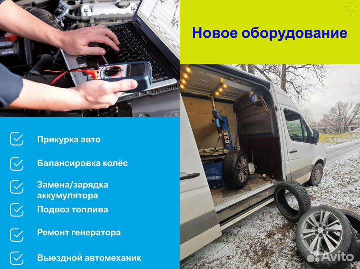 Техпомощь на дороге в Лобне