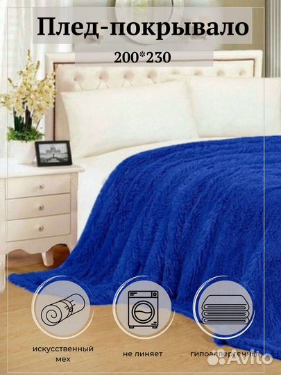 Плед покрывало травка