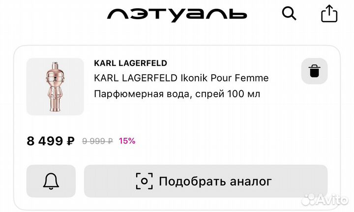 Karl lagerfeld парфюм