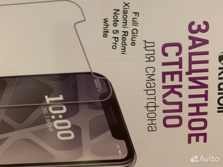 Защитное стекло