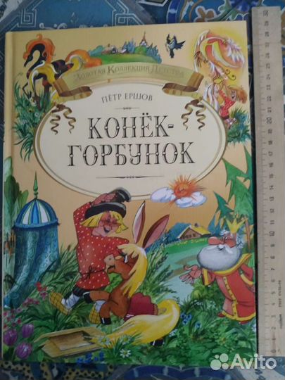 Детские книги, пушкин