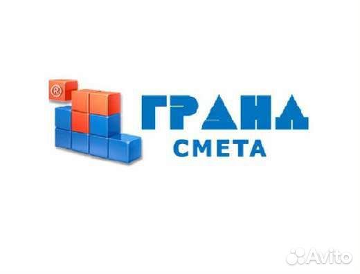Гранд смета