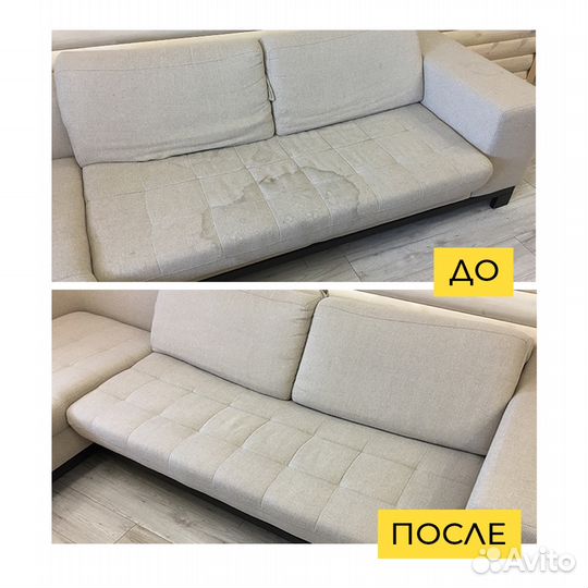 Химчистка мягкой мебели и ковров. Выезд сегодня