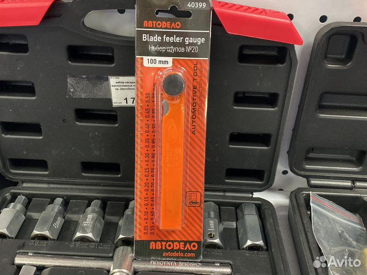 Набор щупов автомоб. №20 100мм (0.05-1.0мм)