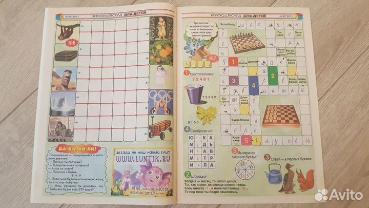 Кроссворд для детей миссия Дарвина Горыныч Симпсон