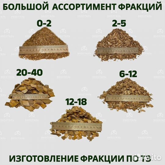 Щепа ольховая для копчения фракции 2-5 мм 10 кг