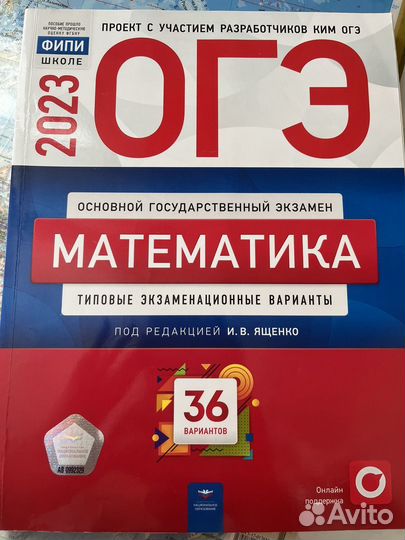 Сборник огэ
