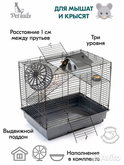 Новые большие 42х30х45 клетки для крыс, дегу и др