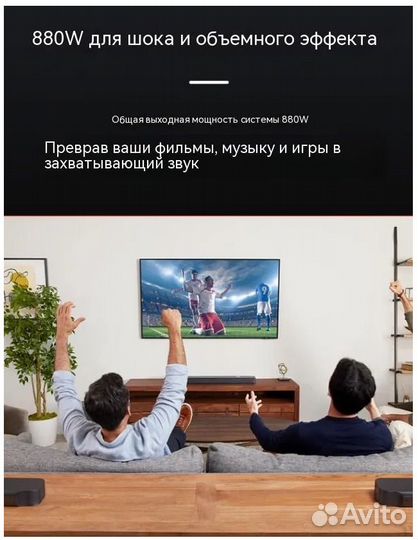 Саундбар JBL Bar 1000 с Dolby Atmos