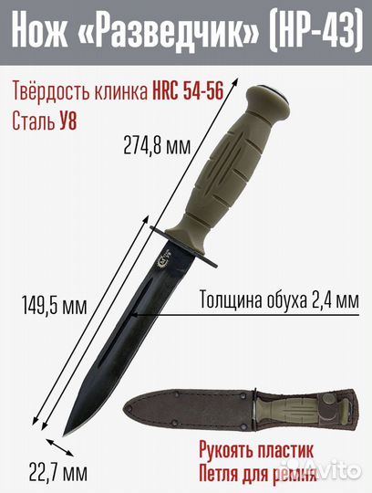 Нож Семин HP-43