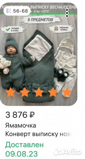 Конверт на выписку