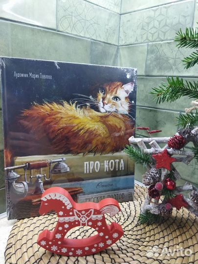 Рождественская каша,Домовые,Святочные рассказы