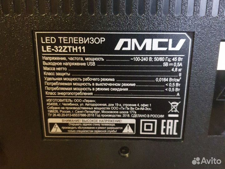 Телевизор amcv LE-32ZTH11