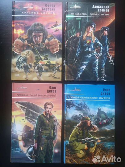 Фантастика