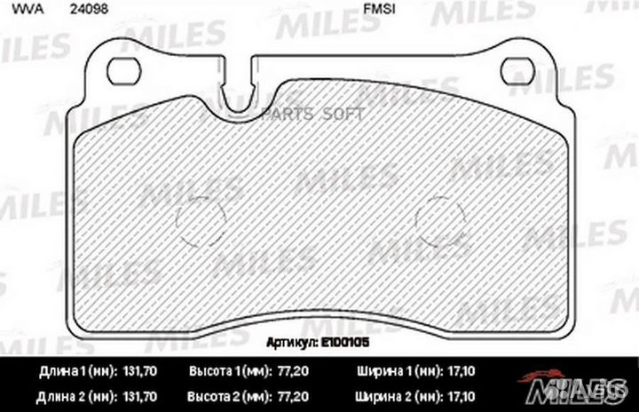 Miles E100105 Колодки тормозные volkswagen touareg