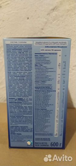 Нутрилон премиум 1 Детская смесь