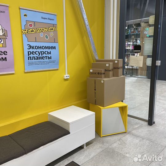 Готовый бизнес пункт выдачи Яндекс маркет