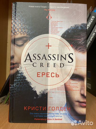 Assassins Creed комиксы/книга