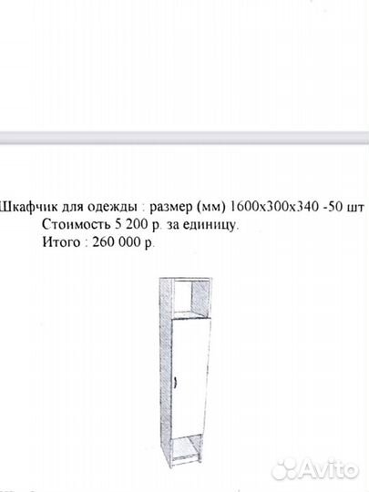 Шкафчик для одежды 1600*300*340 в детский сад