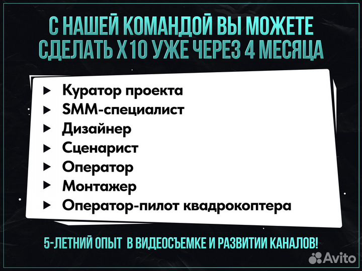 Раскрутка Yоuтubе кaналa / Yоuтubе продюcирoвaниe