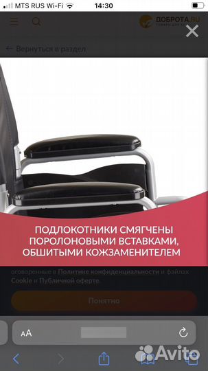 Инвалидная коляска модель Армед Н001-1