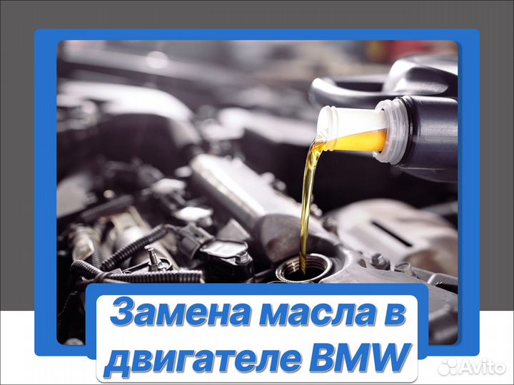 Замена масла в двигателе BMW 640i G32