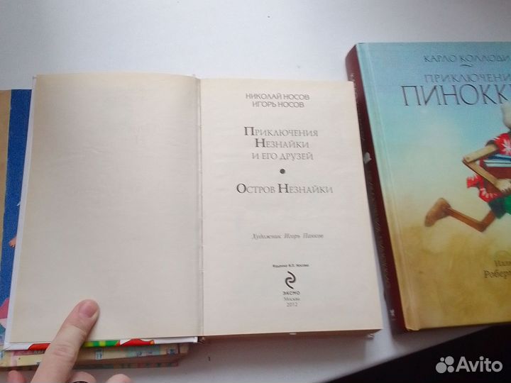 Книги детские сказки