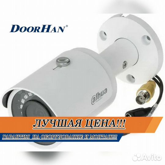 Камера видеонаблюдения