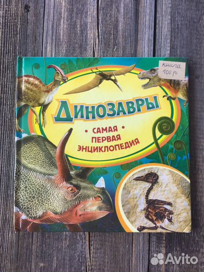 Детские познавательные книги