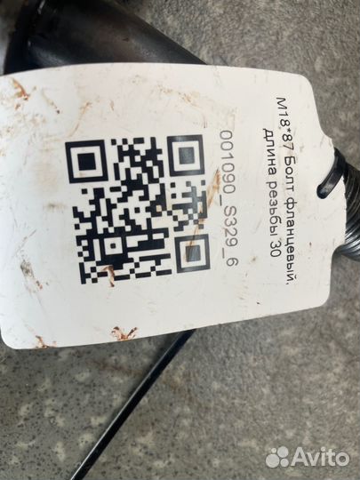 1887 M1887 Болт фланцевый длина резьбы 30 мм