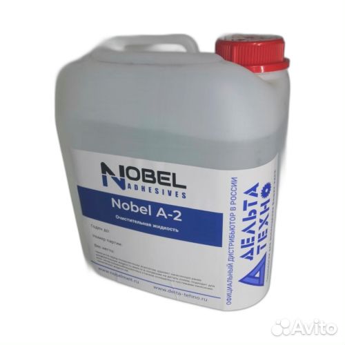 Разделительная/очищающая жидкость Nobel