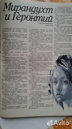 Журналы СССР Работница Крестьянка и другие