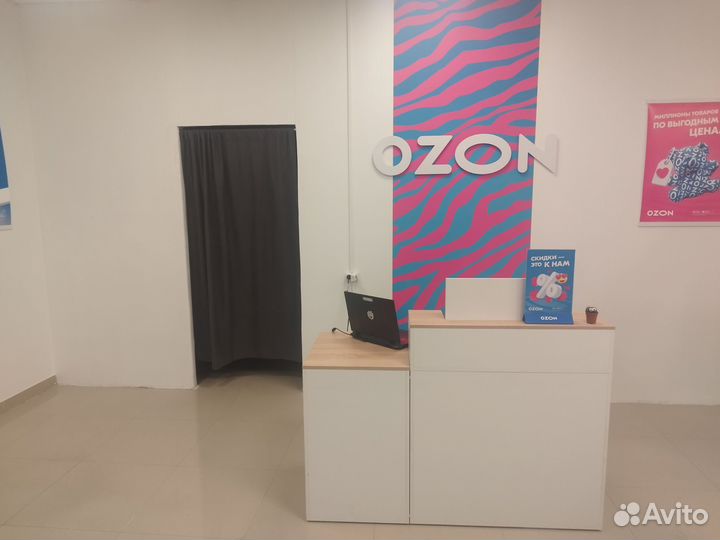 Пункт выдачи ozon (Озон)