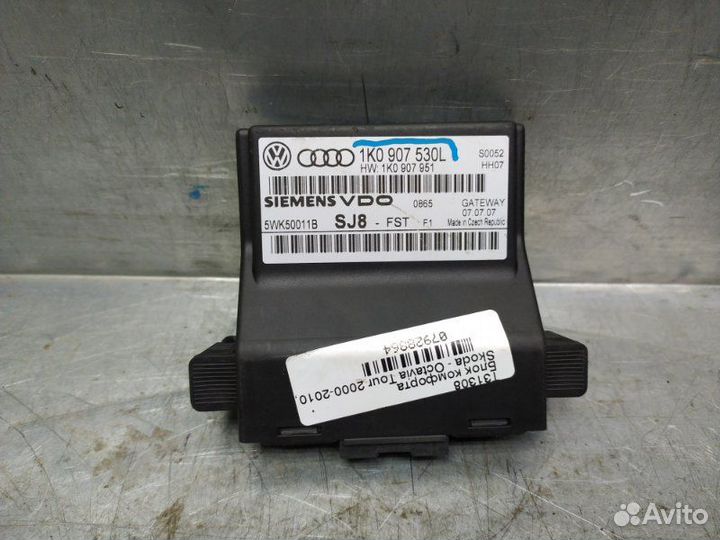 Блок электронный Skoda Octavia (A5 1Z) 2004-2013