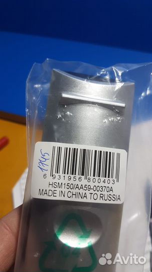 Пульт для тв Samsung AA59-00370A (TV,VCR) (#1745)