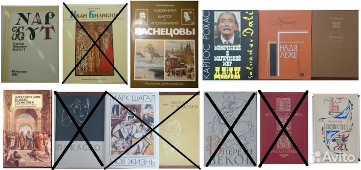 Книги.Биографии,мемуары,искусствоведение,альбомы