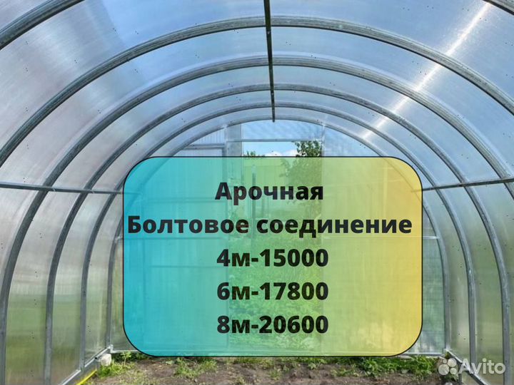 Теплица