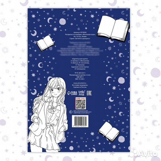 Раскраска по номерам «Школьная пора», Аниме