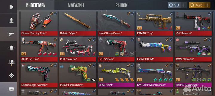 Продам скины