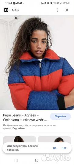 Пуховик Pepe Jeans