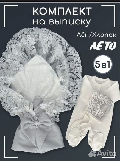 Конверт одеяло на выписку