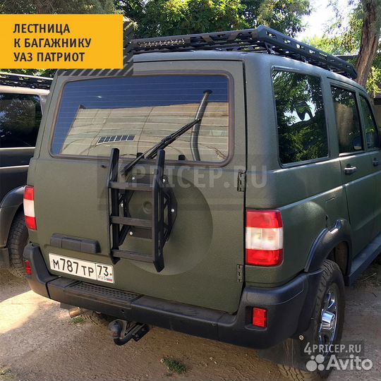 Лестница на багажник УАЗ Патриот