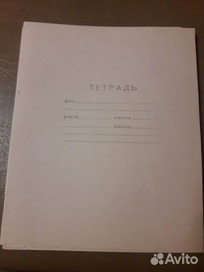 Тетради СССР