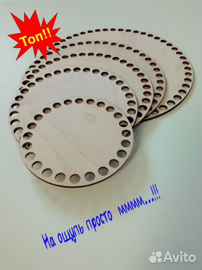 Основа донышко для вязания корзин